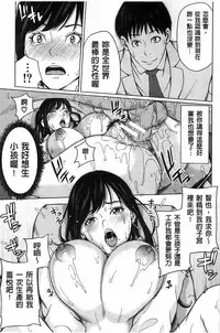 [Maimu-Maimu] Delivery Mama ~Midara na Ore no Gibo-san~ | 外約媽媽 [Chinese]