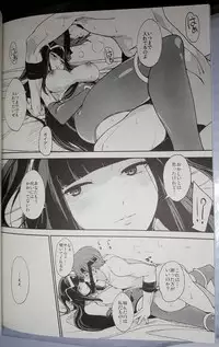 (C86) [Watanuki Shinguten (Watanuki Ron)] Double Slow Chocolate (Fire Emblem Kakusei)