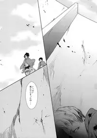 (C90) [RIX (Mamiya)] Ten ni Habataita Sono Ato mo (Shingeki no Kyojin)