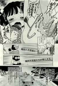 COMIC AUN 2009-10 Vol. 160