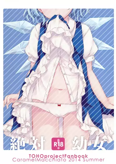 Zettai Youjo | Absolute Little Girl