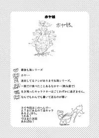 [Setouchi Pharm (Setouchi)] Mon Musu Quest! Beyond The End 3 (Monster Girl Quest!) [Digital]