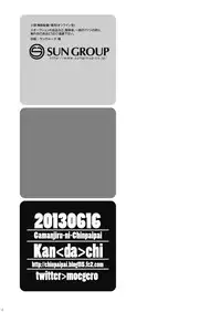 (FALL OF WALL2) [Gamanjiru-ni-chinpaipai (Kan<da>chi)] Rinkan Ryoshuu ~Nikubenki Jean-kun ni Shingeki Shichauzo (Shingeki no Kyojin) [Chinese] [Empires汉化组]