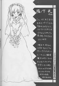 (SC8) [Furaipan Daimaou (Chouchin Ankou)] Dokimemo -Dokidoki Memorial THIRD- (Tokimeki Memorial)