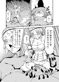 [Kawai] QO - Monster Sex.