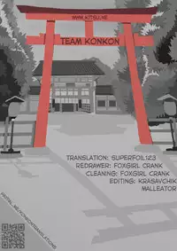 (SC62) [Saboten Binta (Kawakami Kou)] Kitsune-mimi no Onnanoko ga Isekai kara Kite Kureta sou desu yo!? | This fox-eared girl came… From another world!? (Mondaiji-tachi ga Isekai kara Kuru sou desu yo) [English] [KonKon]