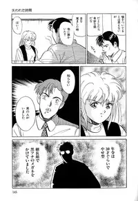 [Katsuragi Takumi] Chigyaku Shoujo