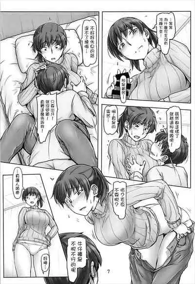 (C93) [UGC (Sasaki Akira)] Kinou Onee-san Datta no ni Kyou wa Boku ga Senpai da nante (Amagami) [Chinese] [洛鳶漢化組]