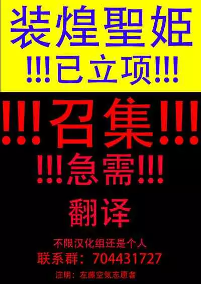 [Valiant] Inma Keiyaku! Seiso JK o Kyousei Bitch-ka Sasechaimashita Ch. 1-2 [Chinese] [不咕鸟x这很恶堕汉化组]