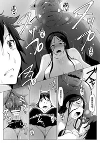 [Arakure] Yamaneko Kishidan Monogatari Onna Kishi Irina Daisanwa [Chinese] [无毒汉化组] [Digital]