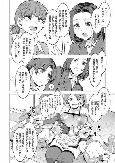 [Mizuryu Kei] Youkoso Mizuryu Kei Land Second [Digital]