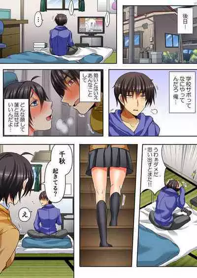 [Shimoya] Taoru 1-mai mai de Beddo in Shichaeba, Danjo no Yūjō 100 % Fuseiritsusetsu 1-2