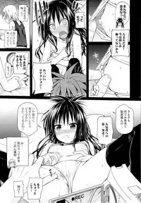(C89) [40010 1-GO (Shimanto Shisakugata)] Tomodachi no Ecchi na Kyoudai Kankei (To Love-Ru) [Decensored]