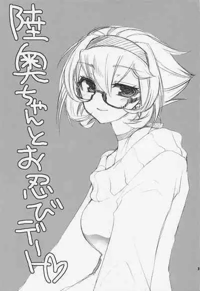 (C86) [STUDIO Gobousei (Usami☆, Momonoki Fum, Makoyuki)] Teitoku to Sailor Mutsu-chan (Kantai Collection -KanColle-)