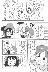 (Puniket 3) [Okosama Pancake (Alroune)] NEO WITCHEES HOLIDAY (Fushigi Mahou Fun Fun Pharmacy)
