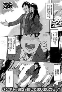 COMIC Kairakuten 2016-12