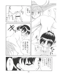 [Petit Bunny (Tokimaru Yoshihisa, Arino Tsubute, LEM)] Imouto de Ikou! (Dokkoida)