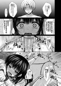 [Takano Miki] Datsuningensengen! Bishoujo Nikubenki Choukyou Rape Ch. 1-3