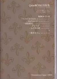 (C77) [Cinnamon Cigar (Fukao Toriko)] Name of Rose (Alice in the Country of Hearts, Arabians Lost)