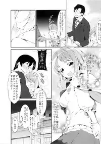 (C83) [Kerutafukissuko (U)] PUYO PUYO STYLE (THE IDOLM@STER CINDERELLA GIRLS)