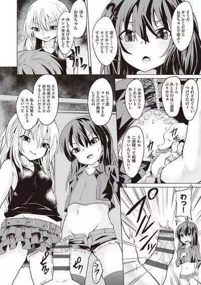 Otonana no ni nassakena ̄ i ◇