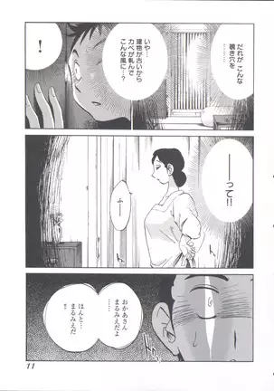 うしろのまなざし （全1巻）