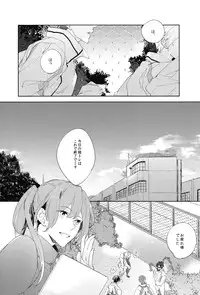 (CCOsaka97) [Apatas (Esu)] Call my name 1 (Free!)