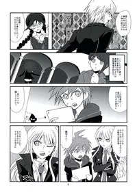 (SUPER23) [Peneya (Koutei Penko)] LEET GAME (Danganronpa)