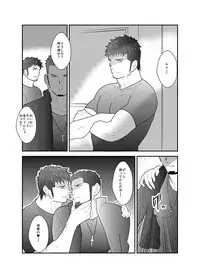 [Sorairo Panda (Yamome)] Otona wa Himitsu o Mamoru