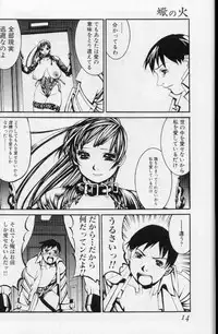 The fire of the scorpion