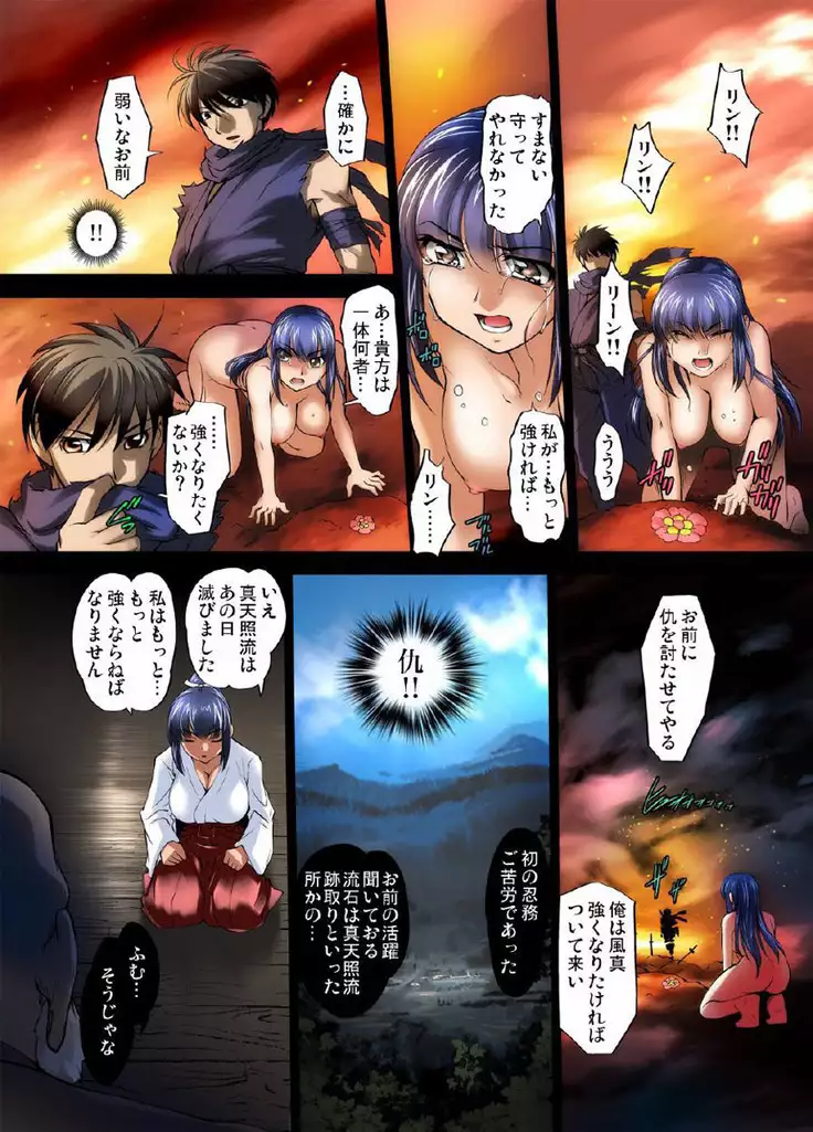 Youen Kunoichi Kinbaku Ryoujoku no Ki