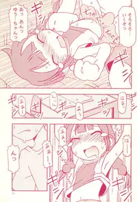 (C70) [Maruno Keikaku (Marunosuke)] Jiyuu Kenkyuu