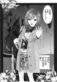 [Mizukami Ranmaru] Sekaiichi Yaritai Shoujo