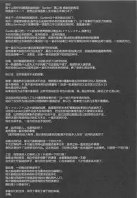 [Midori no Rupe] Garden II [Chinese] [Rorschach与海懒汉化]