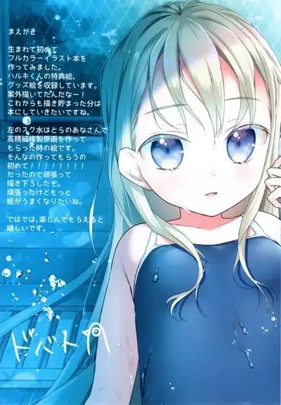 TS Shoujo Haruki-kun 3