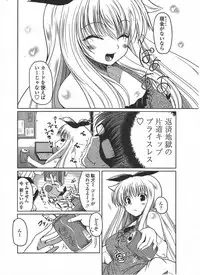 COMIC Penguin Club 2009-09