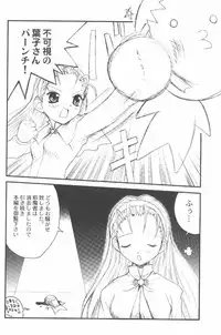 (C58) [Anorak Post (Akiyoshi Yoshiaki)] Onederland (One: Kagayaku Kisetsu e)