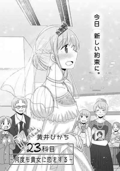 Comic Yuri Hime 2021-02