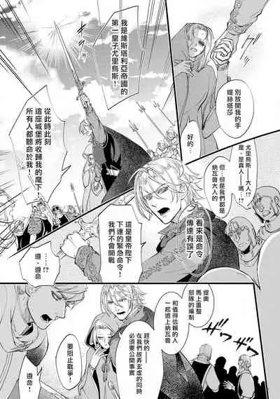 [DUO BRAND. Yuhara teiru] Purinsesu ringu haritsuke-tō no ōse | 公主·戒指 磔刑塔的幽會 Ch. 1-4 end [Chinese] [莉赛特汉化组]