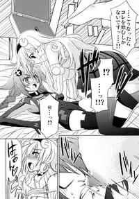 (SC51) [RADICAL DASH (Miyane Aki)] Neptune Breaker (Hyperdimension Neptunia)