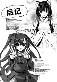 (CSP6) [ALMISM,CeSALiON,deathgaze-system,HIYOKO CROWN (Cesar,HIYOKO CROWN,Minatsuki Alumi,Shidou Arisu)] Jyoshikousei Kodukuri H [Chinese] [无毒汉化组]