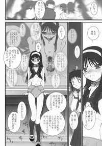 (SC23) [Tsukihimegoto Seisaku Iinkai (Various)] Moon Ecstasy - Tsukihimegoto EVIL - LEVEL ☆☆☆ HARDCORE (Tsukihime)