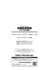 [Anthology] 2D Comic Magazine Gakuen Kankin Ryoujoku Vol. 2 [Digital]