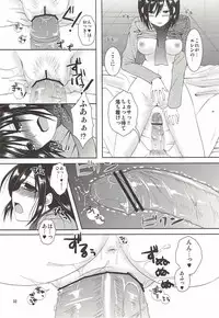 (C84) [Yururiya. (Fuyutsumi Chiaki)] Kinkyuu Shirei! (Shingeki no Kyojin)