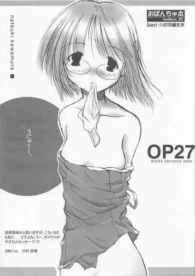 [Kawamuraya Honpo (Kawamura Yasuhito) おぱんちゅ本 -Archives- (various)