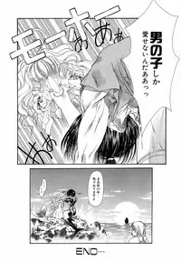 [Tajima Yasue] Dual Symphony