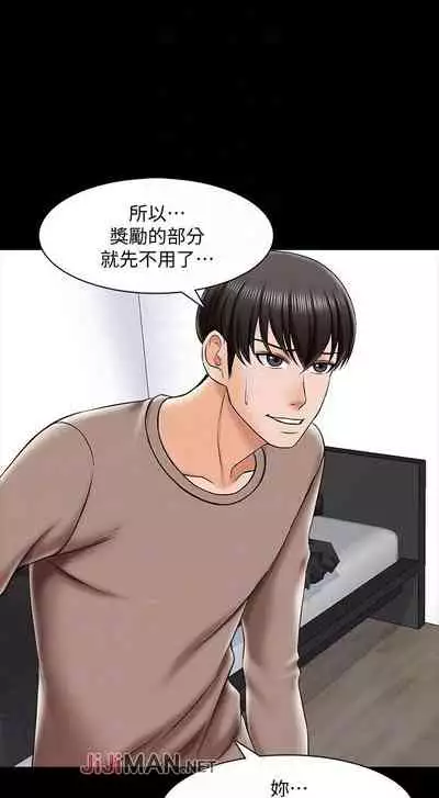 【周一连载】家教老师（作者: CreamMedia） 第1~45话
