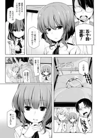 [Yoshida] Kodane Full Install! - Progeny Full Install! [Digital]