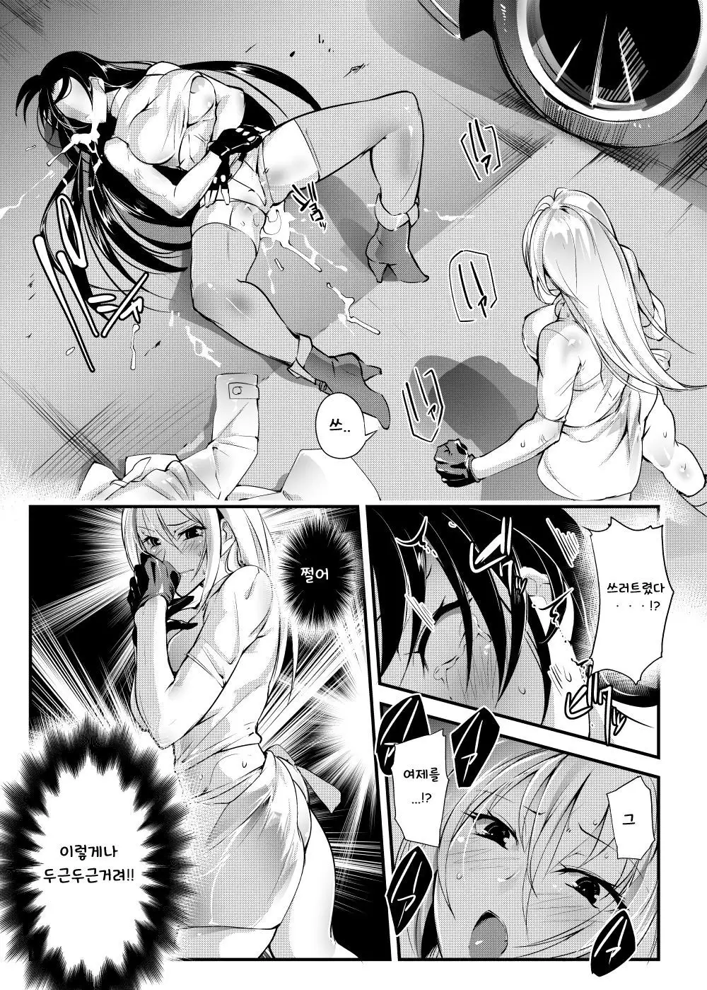 Chika Tougijou Sen - Underground Colosseum Sen