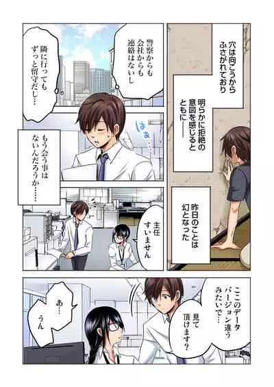 Shuunin, Watashi o Kimochi Yoku Shite ~Tonari no Jimiko ga Sugoi n desu...!?